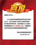 恭喜沭阳莫雷克网站上线！