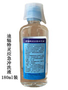 迪腐特灵应急洗眼液